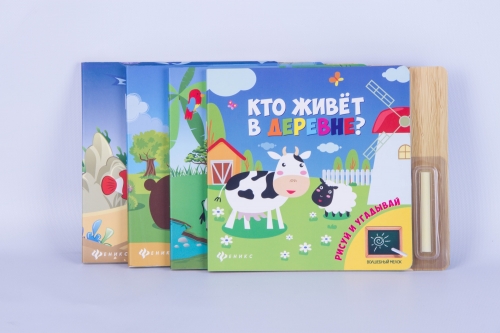 Board Book with Chalk