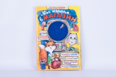 Board Book With Clock