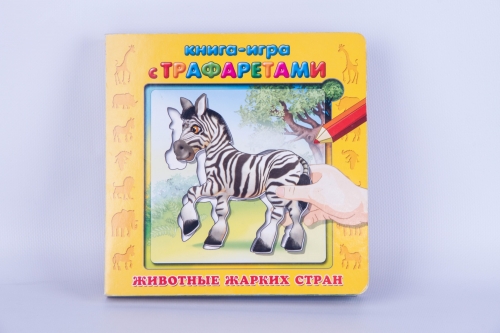 Puzzle Book