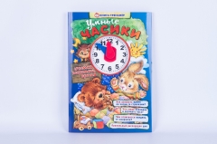 Board Book With Clock
