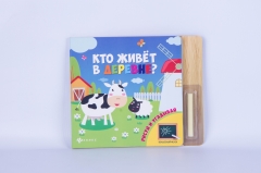 Board Book with Chalk