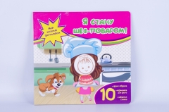 Board Book