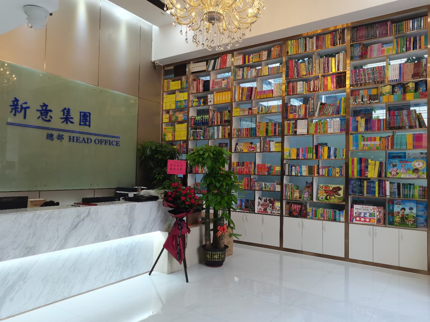 Warm welcome to our head office!