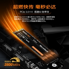 M200 PRO PCIe 3.0 固态硬盘