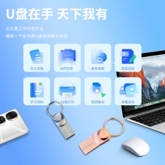 MD301 迷你U盘