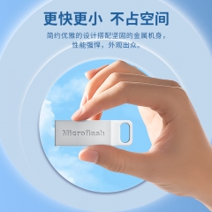 MS60 金属U盘