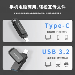 MD294 二合一固态U盘