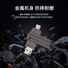 MD267 双接口高速U盘