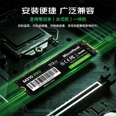 M210 PRO SATA 3.0 固态硬盘