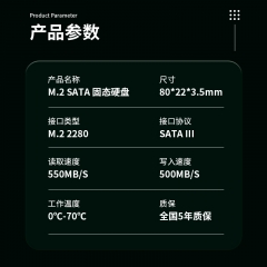 M210 PRO SATA 3.0 固态硬盘