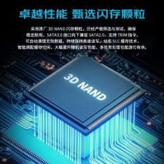 S550 PRO SATA 3.0 固态硬盘