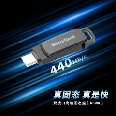 MD294 二合一固态U盘
