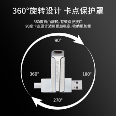 MD267 双接口高速U盘