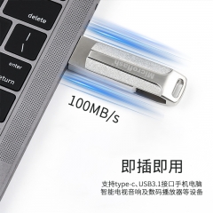 MD267 双接口高速U盘