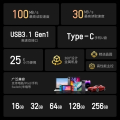 MD267 双接口高速U盘