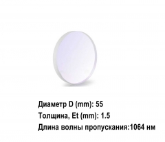 D55х1.5мм