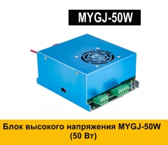 MYJG-50 50W CИНИЙ