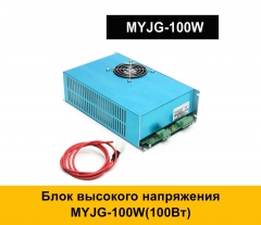 MYJG-100 100W CИНИЙ