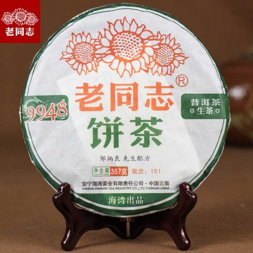 2015/2014 yr Raw Puer Tea Lao Tong Zhi 9948 (batch 141) Old Sheng Pu er Tea Yunnan Cha Chinese Famous Thee 357g Shen Pu'er Cake