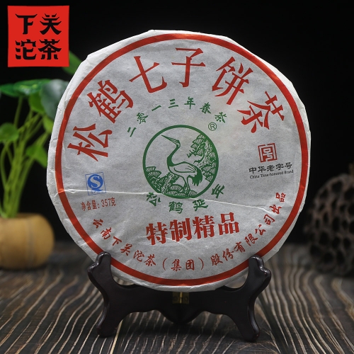 Xiaguan 2013 Raw Puh Erh Song He Qizi Chinese Tea Cake 357g