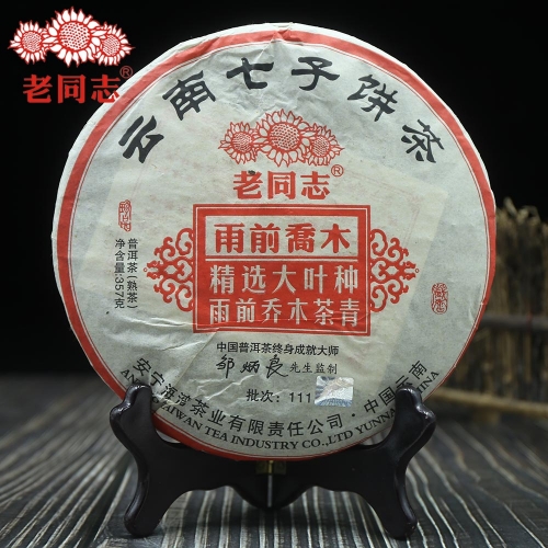 Haiwan Tea 2011 Ripe Puer Yu Qian Qiao Mu Batch 111 Pu Erh Weight Loss 357g