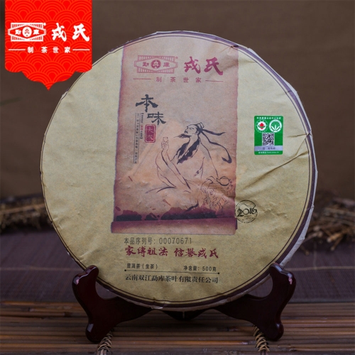 Mengku 2016 Pu Erh Tea High Quality Ben Wei Da Cheng Raw Pu-erh Tea Cake 500g