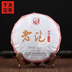 Xiaguan 2017 Shu Puerh Lao Pao Ripe Pu Erh Cake 357g