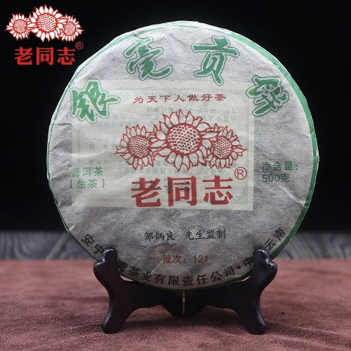 Haiwan Tea 2012 Yr Raw Pu Erh Tea Cake "Yin Hao Gong Bing"  Batch 121 Pu Erh Cha 500g