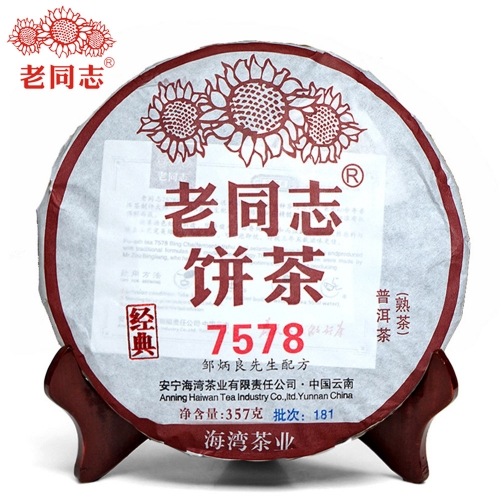 Haiwan Tea 2018 Chinese Puer Tea 7578 Batch 181 Ripe Pu Erh Cake 357g