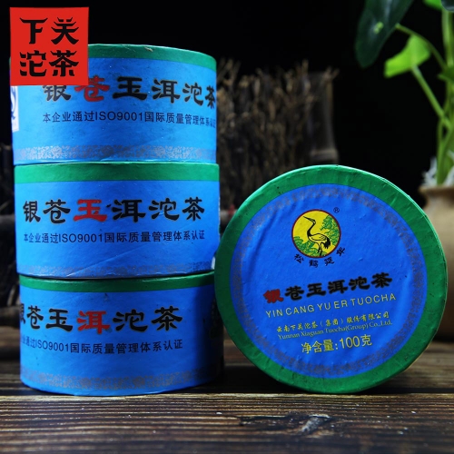 Xiaguan 2014 Chinese Raw Puer Tea "Yin Cang Yu Er" Tuocha Tea 100g