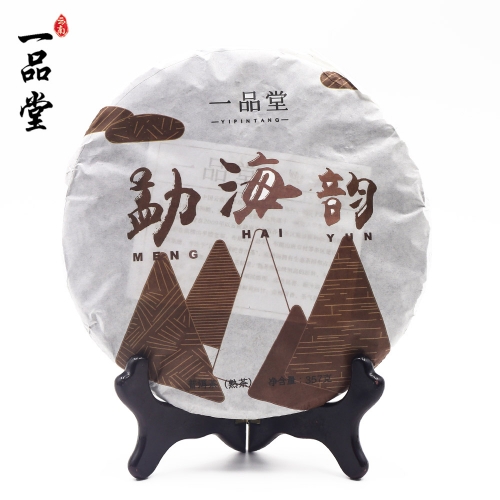 Yi Pin Tang 2018 Ripe Pu Erh "Meng Hai Yun" Shu Puer 357g