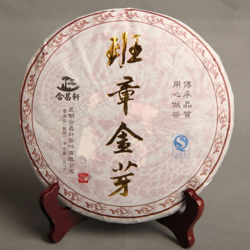 2014 Imperial Ripe Puer, Banzhang Golden Buds, Shu Puer Qizi Bing Cha 357g