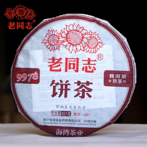 2020 Haiwan Ripe Puer Cha 9978 (Batch 201) Old Comrade Shu Puerh Tea 357g