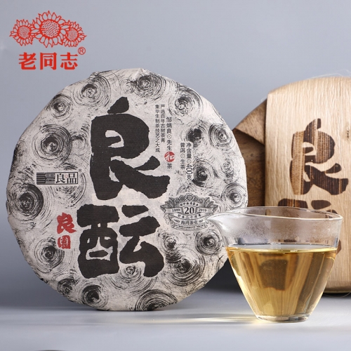 2019 Haiwan Raw Pu-erh Tea "Liang Yuan Liang Yun" Premium Tea Series Sheng Pu-erh Tea 400g