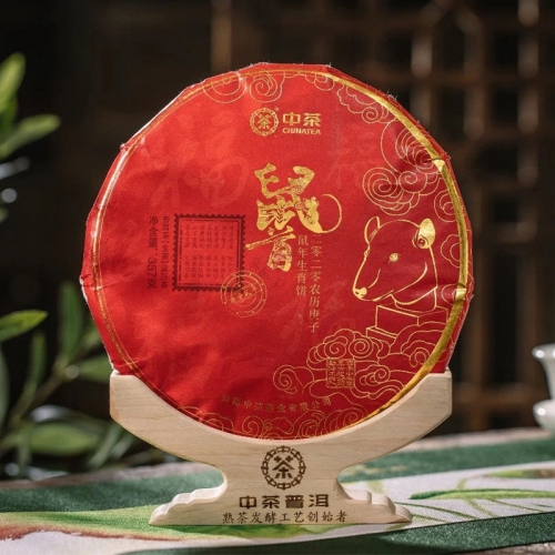 CNNP 2019 Zhong Cha Raw Puer Cake "Year of Rat" Sheng Puerh 357g