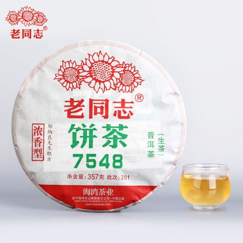 2020 Haiwan 7548 Raw Puer Batch 201 Sheng Puerh Tea Cake 357g