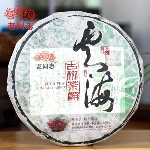 2019 Haiwan Sea of Clouds Raw Puer Chinese Tea YunHaI Sheng Puer Chinese Tea 400g