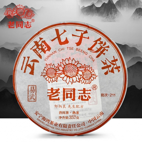 2021 Haiwan Yi Wu Area Ripe Puer Chinese Tea Batch 211 Yunnan Qi Zi Bing Shu Puer Chinese Tea Cake 357g