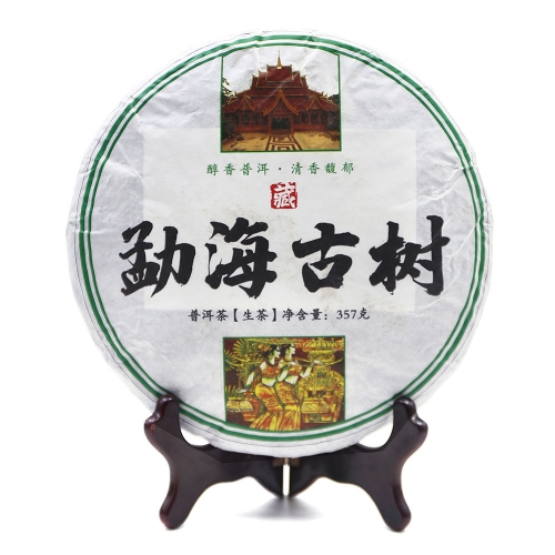 2008/2018 yr Linsong Menghai Ancient Trees Raw Pu'er Cake Sheng Puer Tea Shen Pu erh Aged puerh best organic tea