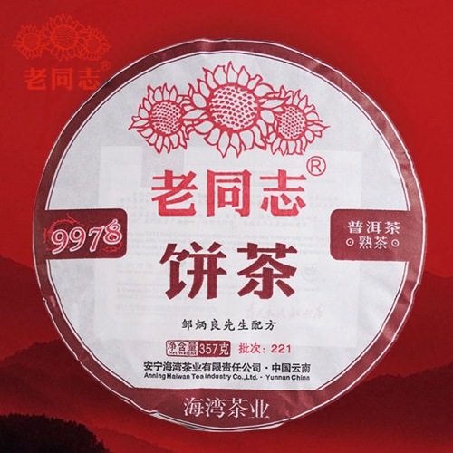 2022 Haiwan Ripe Puer Chinese Tea Cha 9978 (Batch 221) Old Comrade Shu Puer Chinese Tea 357g