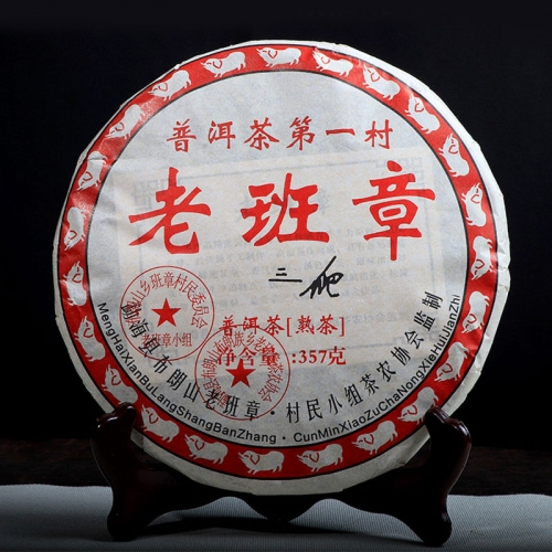 2008 Ripe Puer Sanpa Lao Ban Zhang Shu Puer 100% Natural 357g