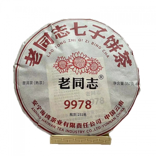 2023 Haiwan Ripe Puer Chinese Tea Cha 9978 Old Comrade Shu Puer Chinese Tea 357g