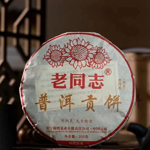Ripe Puer Haiwan Tea 2023 Shu Puer  "Gongbing" Tribute Cake  Pu Erh Tea 200g