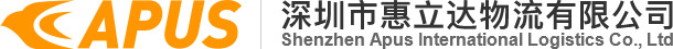 Shenzhen Apus International Logistics Co., Ltd