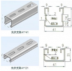 Photovoltaic Solar Panel Bracket Roll Forming Machine