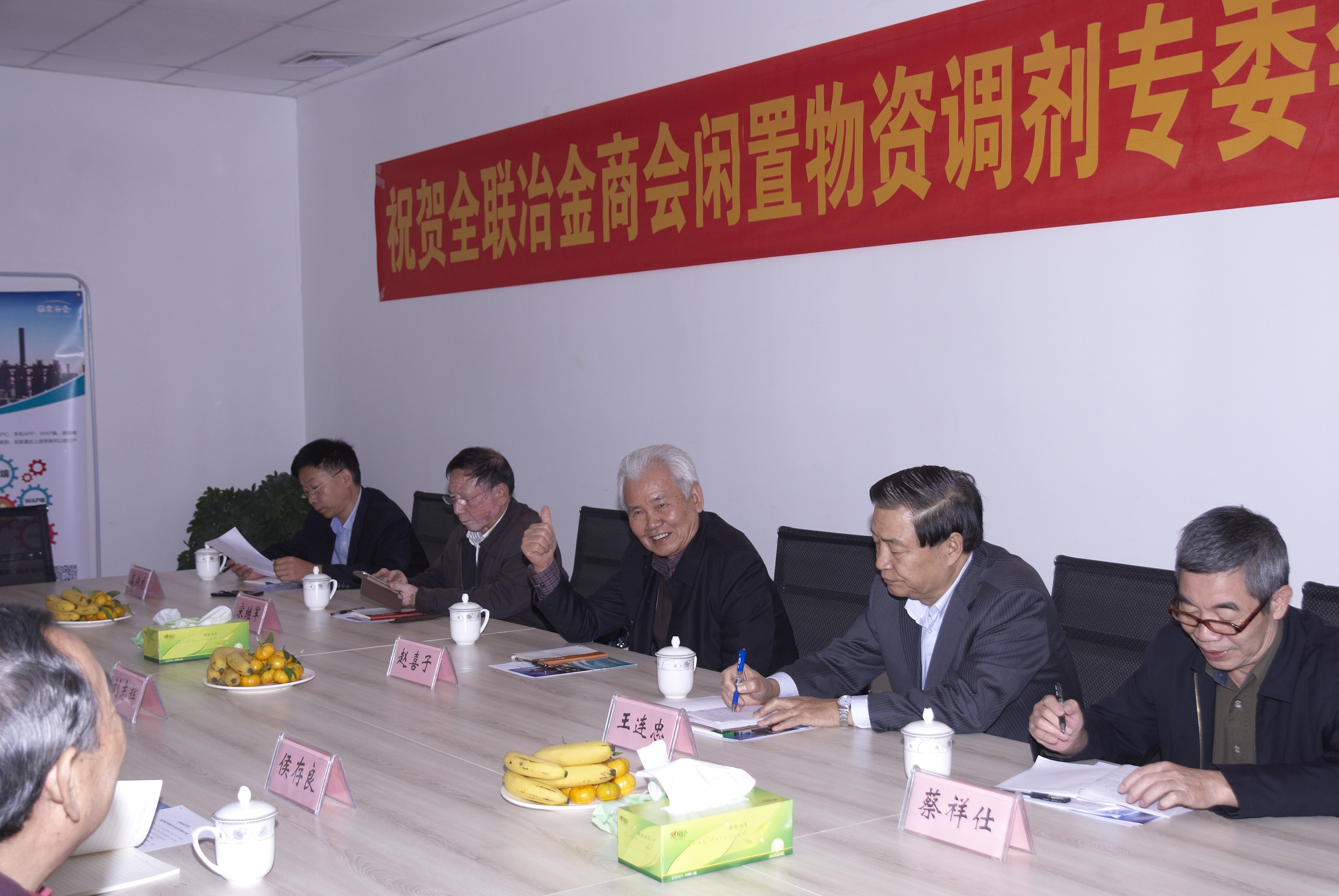 The leader of China Metallugical Associational visit our company