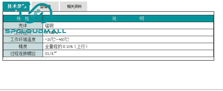 SWP-CY100 mechanical differential pressure indicator