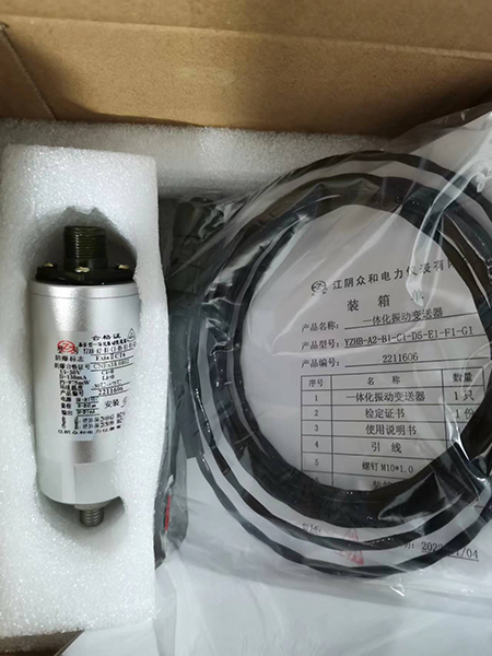 YZHB Intrinsic Safety Vibration Transducer YZHB electronic vibration switch Operation Manual