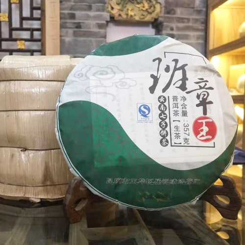 China Yunnan Menghai Pu'er Special Green Organic Cake Tea 357g Raw Natural for Beauty Health Lose Weight Puer Tea