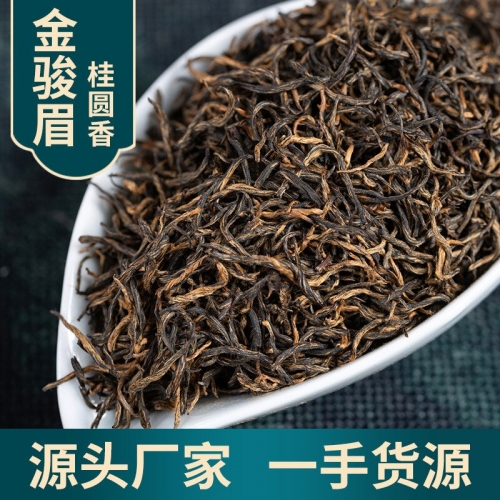 China Tea Wuyi Mountain Black Bud Black Tea Longan Fragrant JinJunmei Bulk Tea Wholesale Large Quantity Excellent Houseware